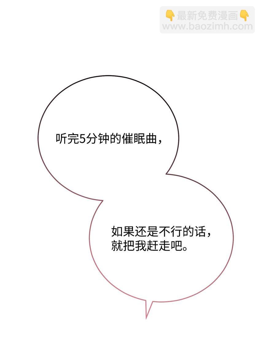15 催眠曲