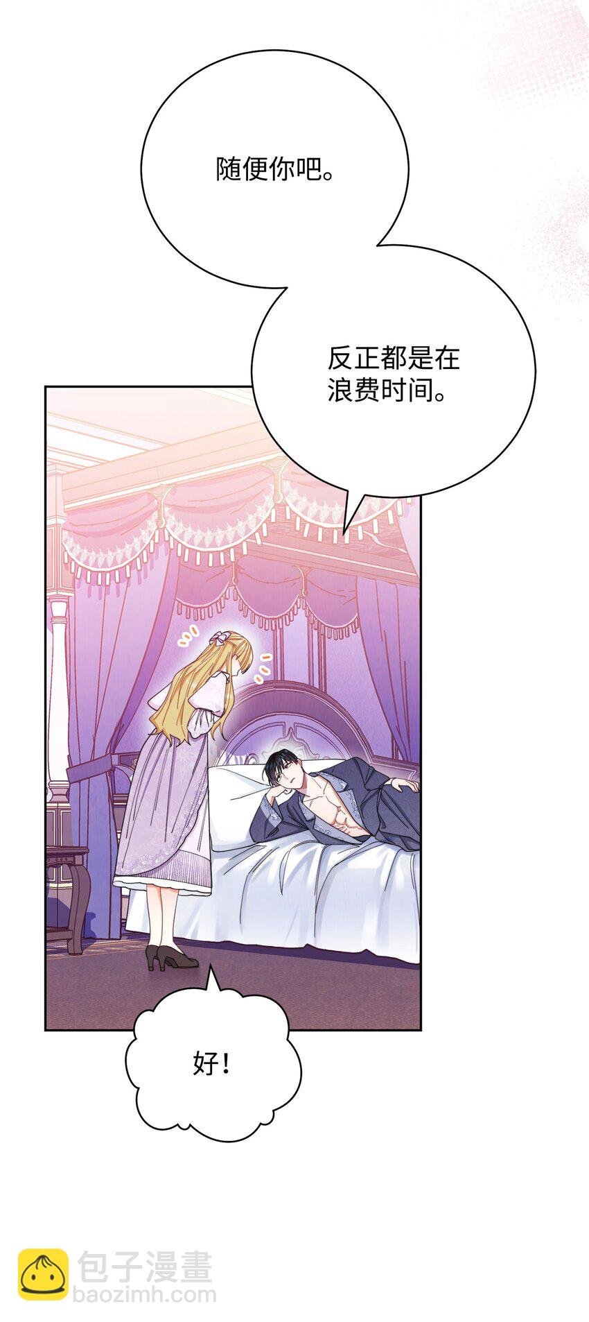 15 催眠曲