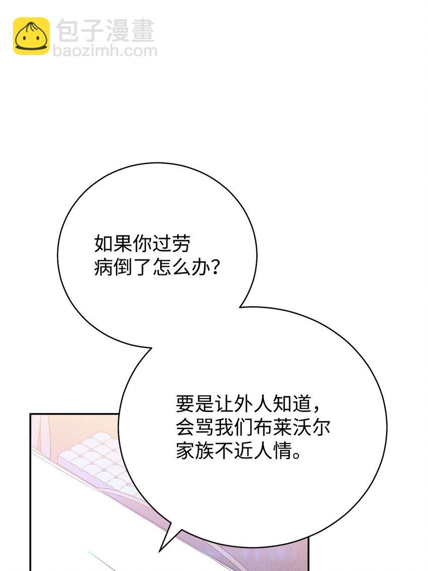 16 女主人