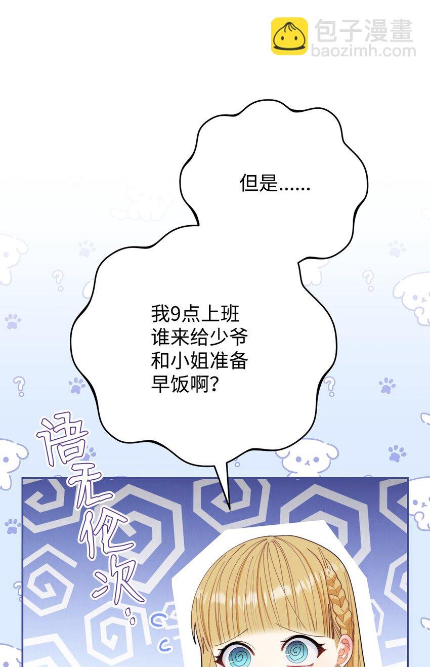 16 女主人