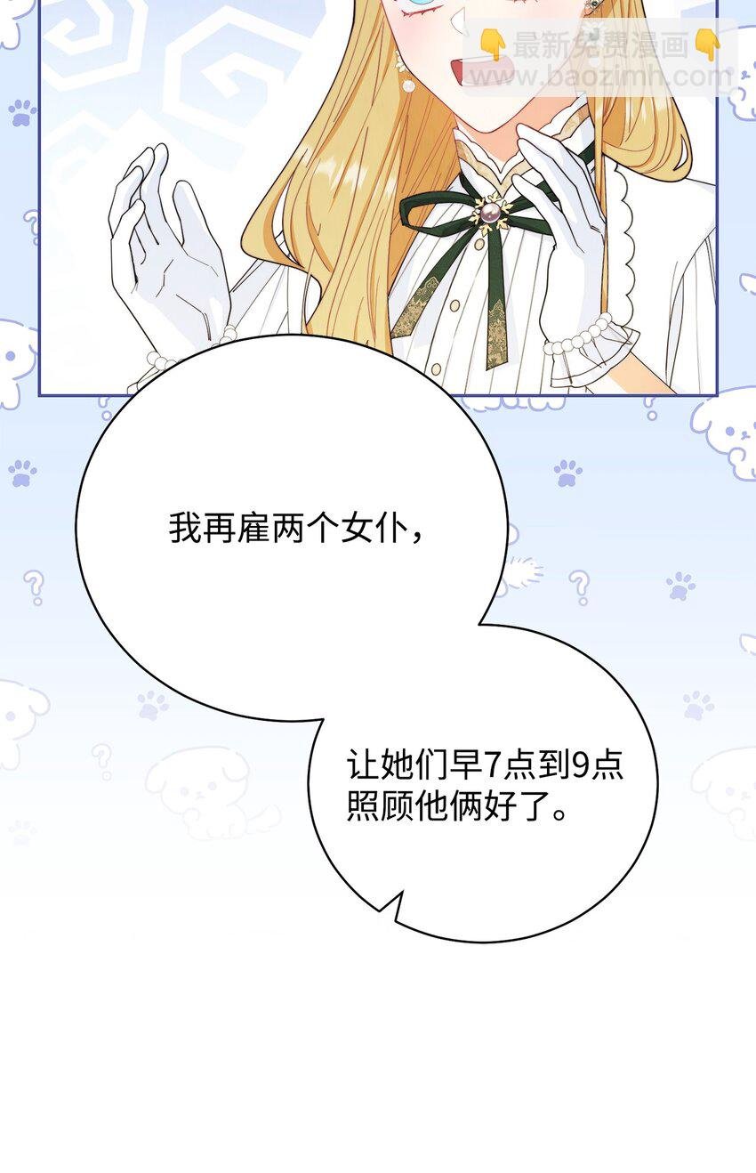 16 女主人