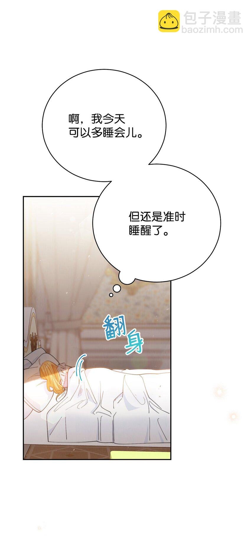 16 女主人