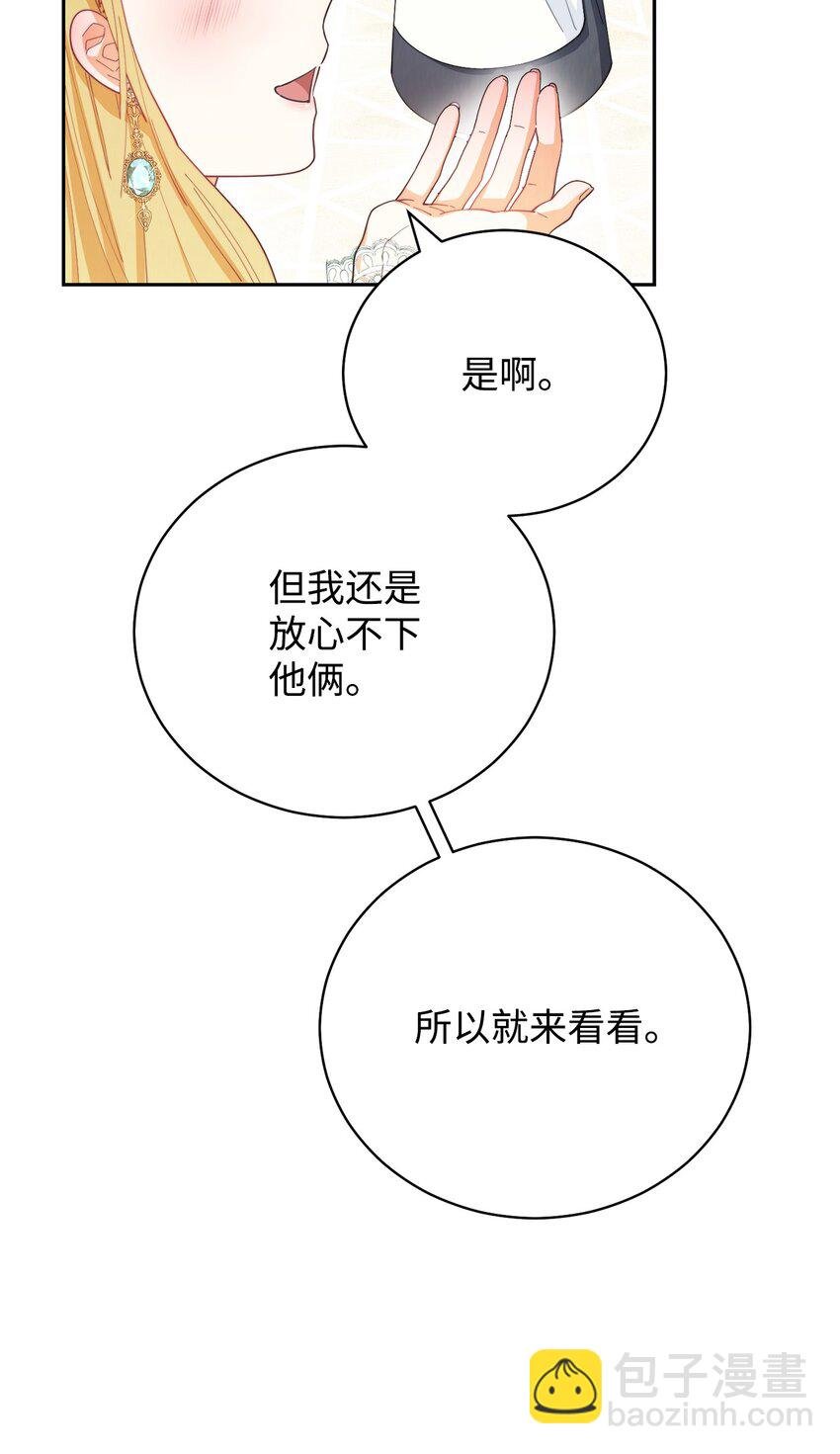 16 女主人