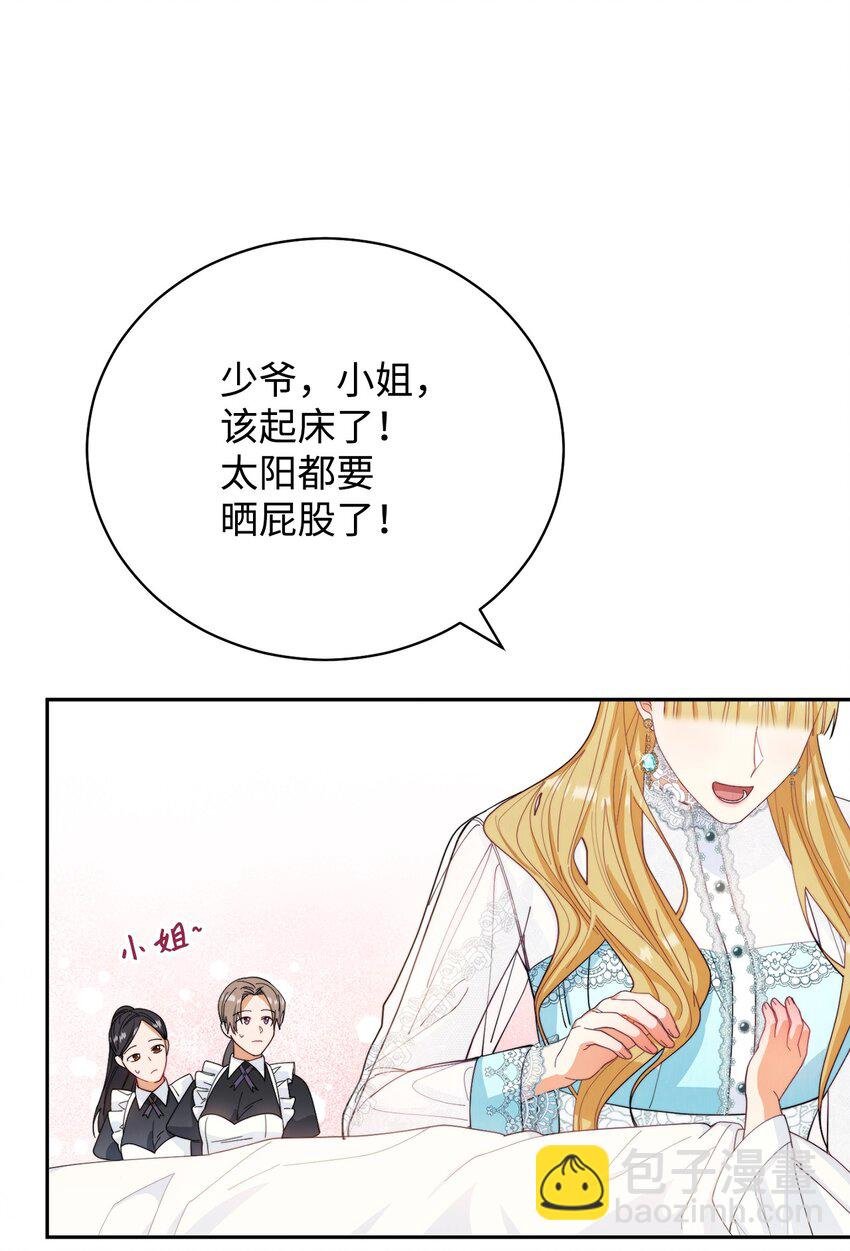 16 女主人