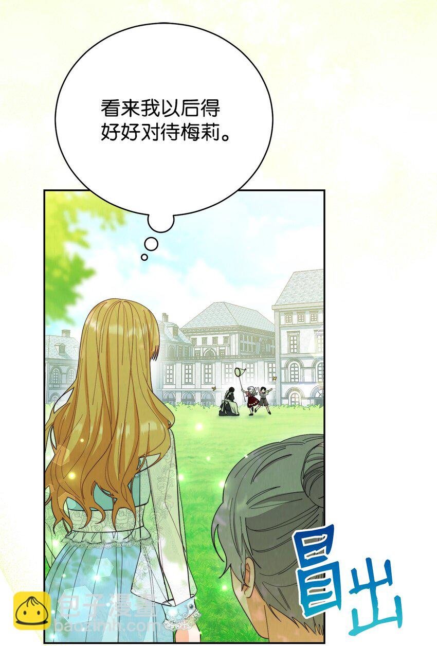 16 女主人