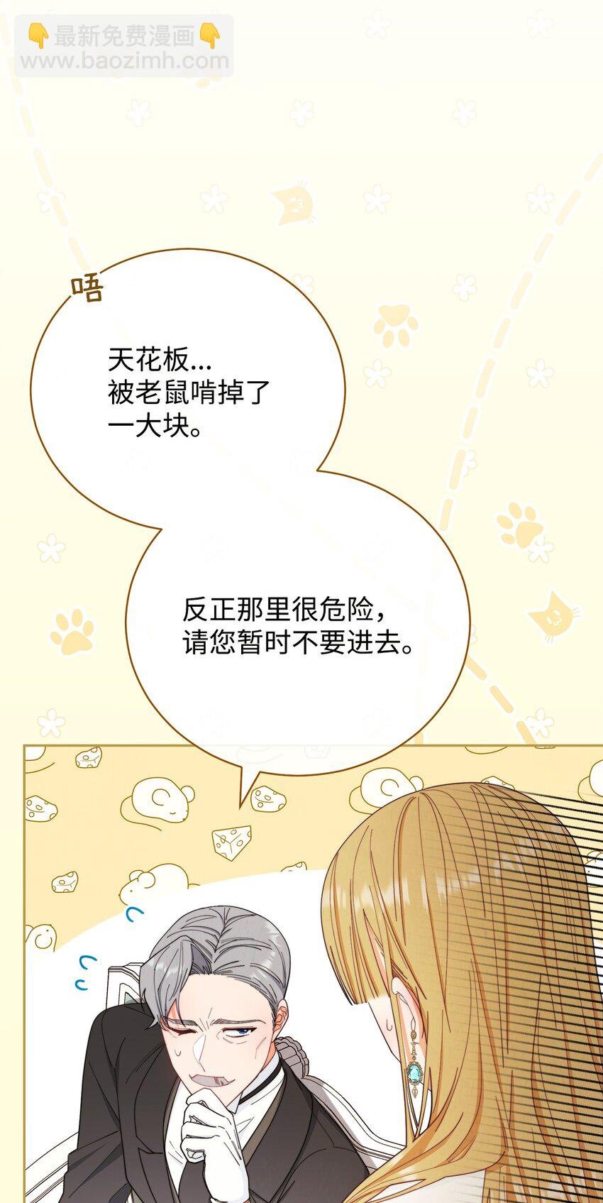 17 奇怪的传闻