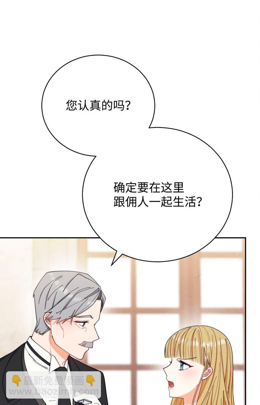 17 奇怪的传闻