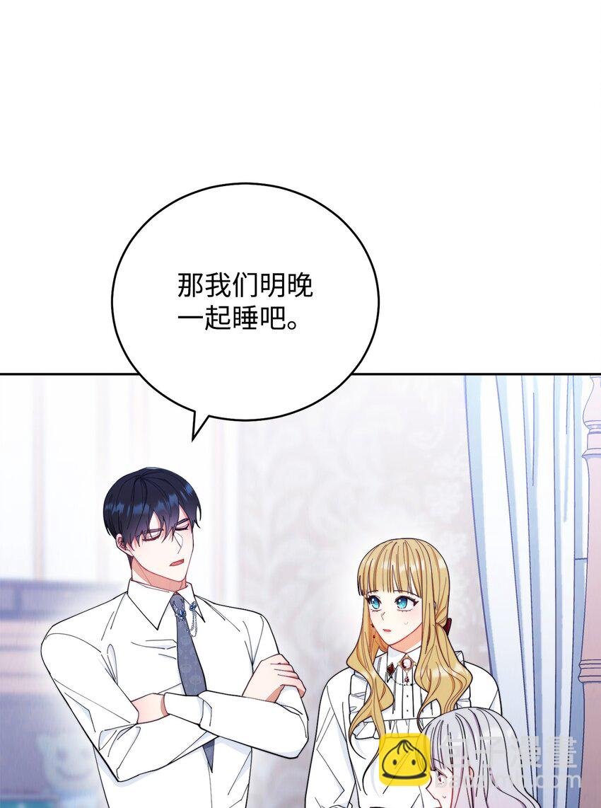 18 同寝