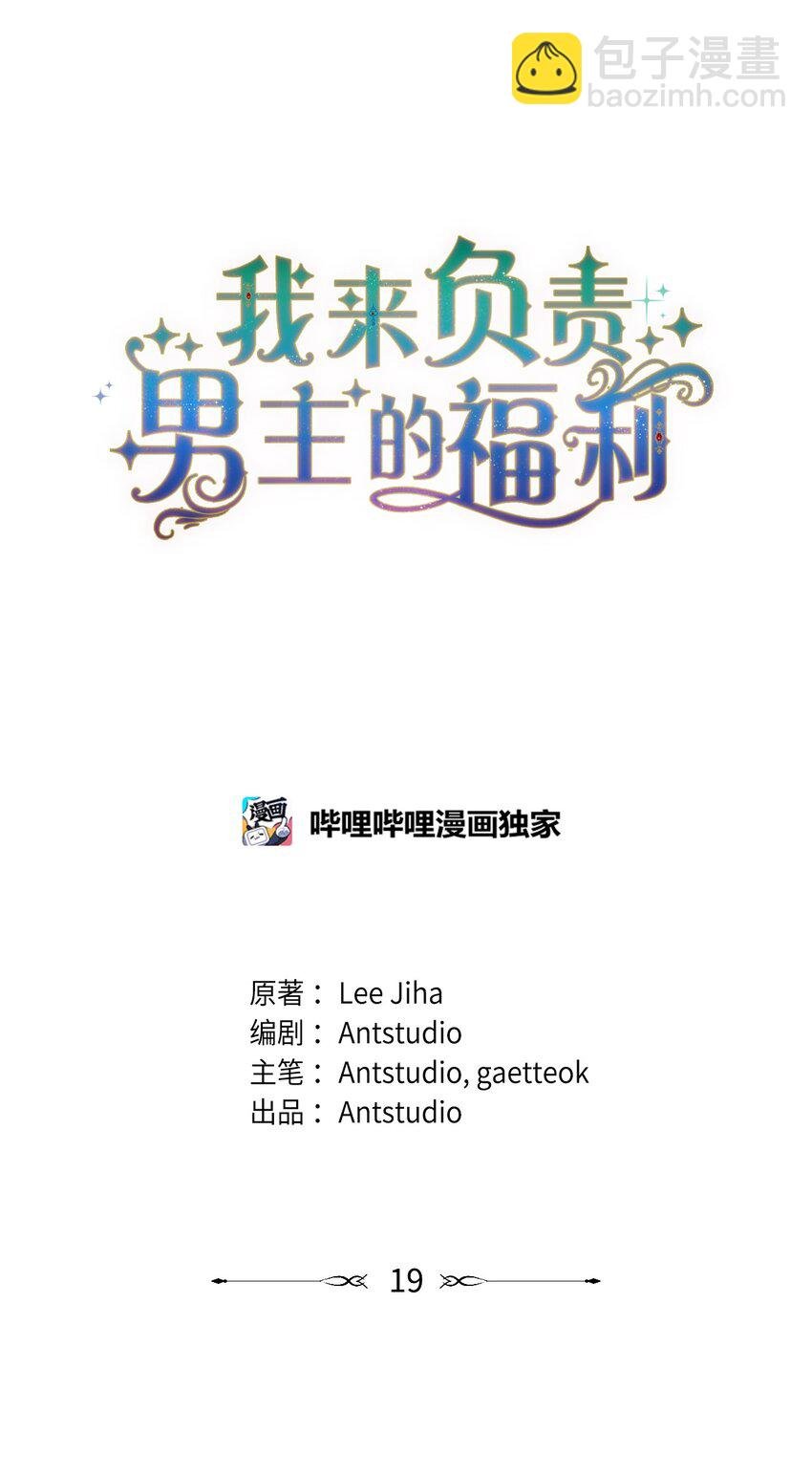 19 童言无忌