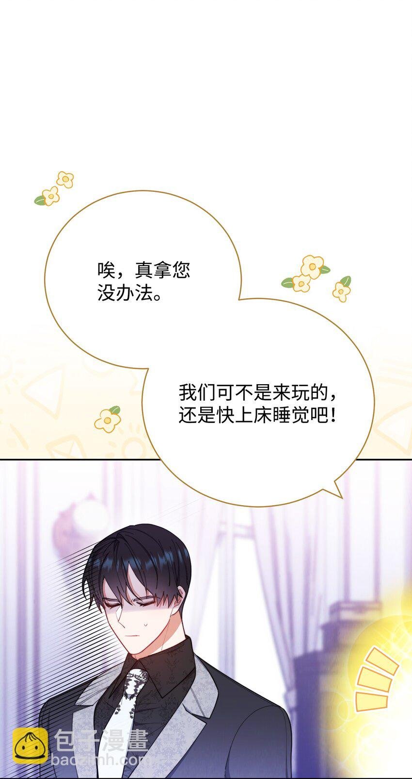 19 童言无忌