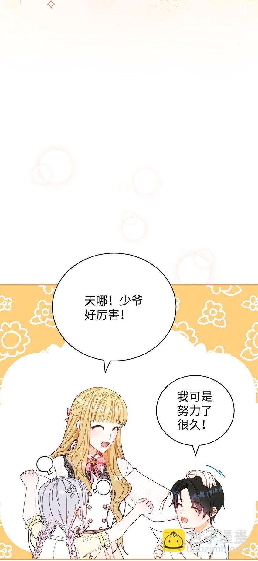 20 幸福的意义
