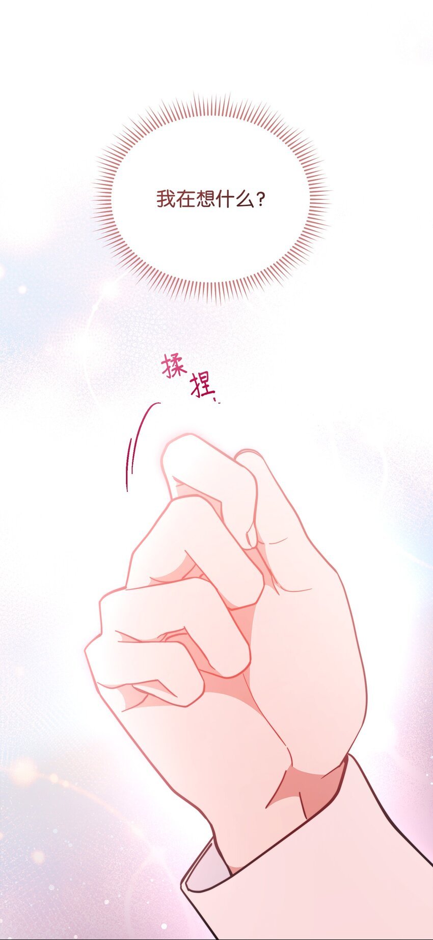 22 圣洁的光芒