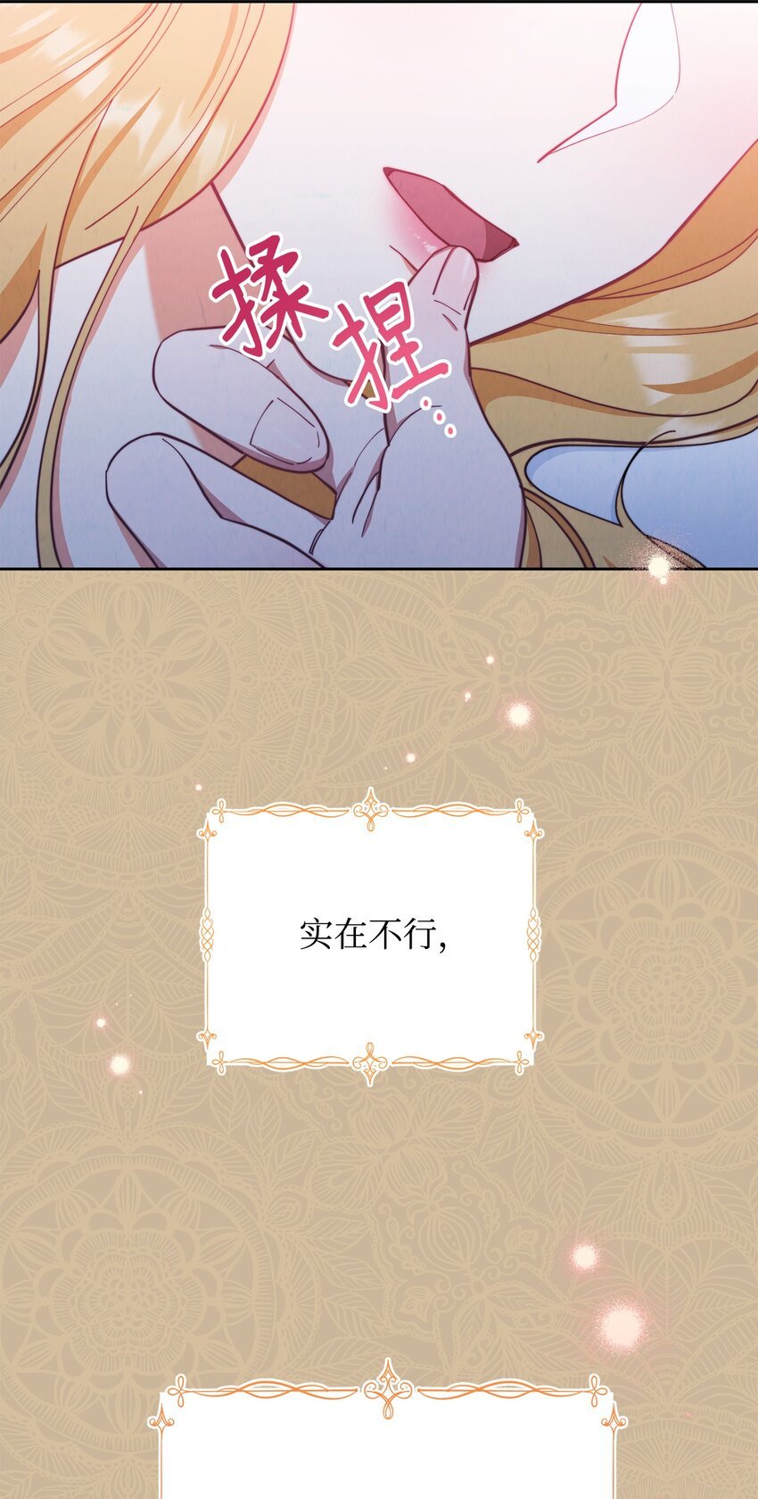 23 自私的诺顿