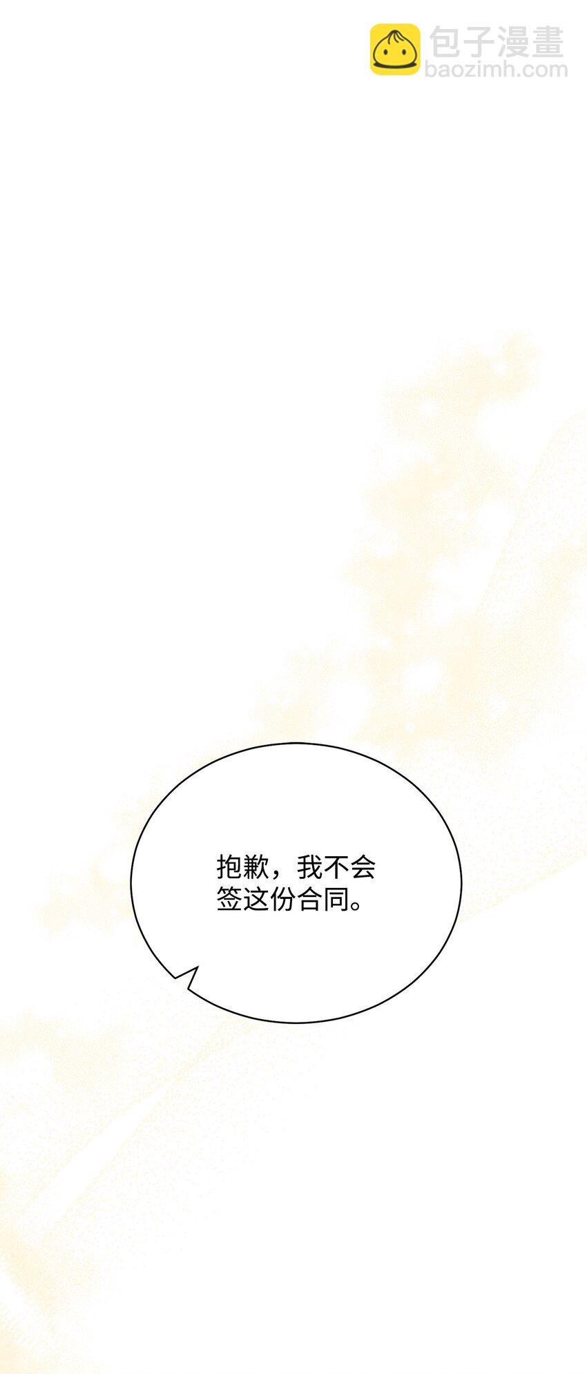 23 自私的诺顿