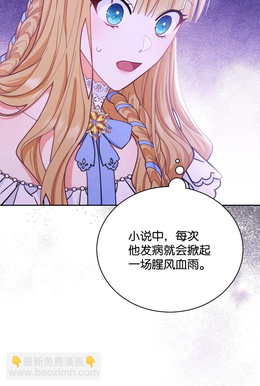 25 狂躁症发作