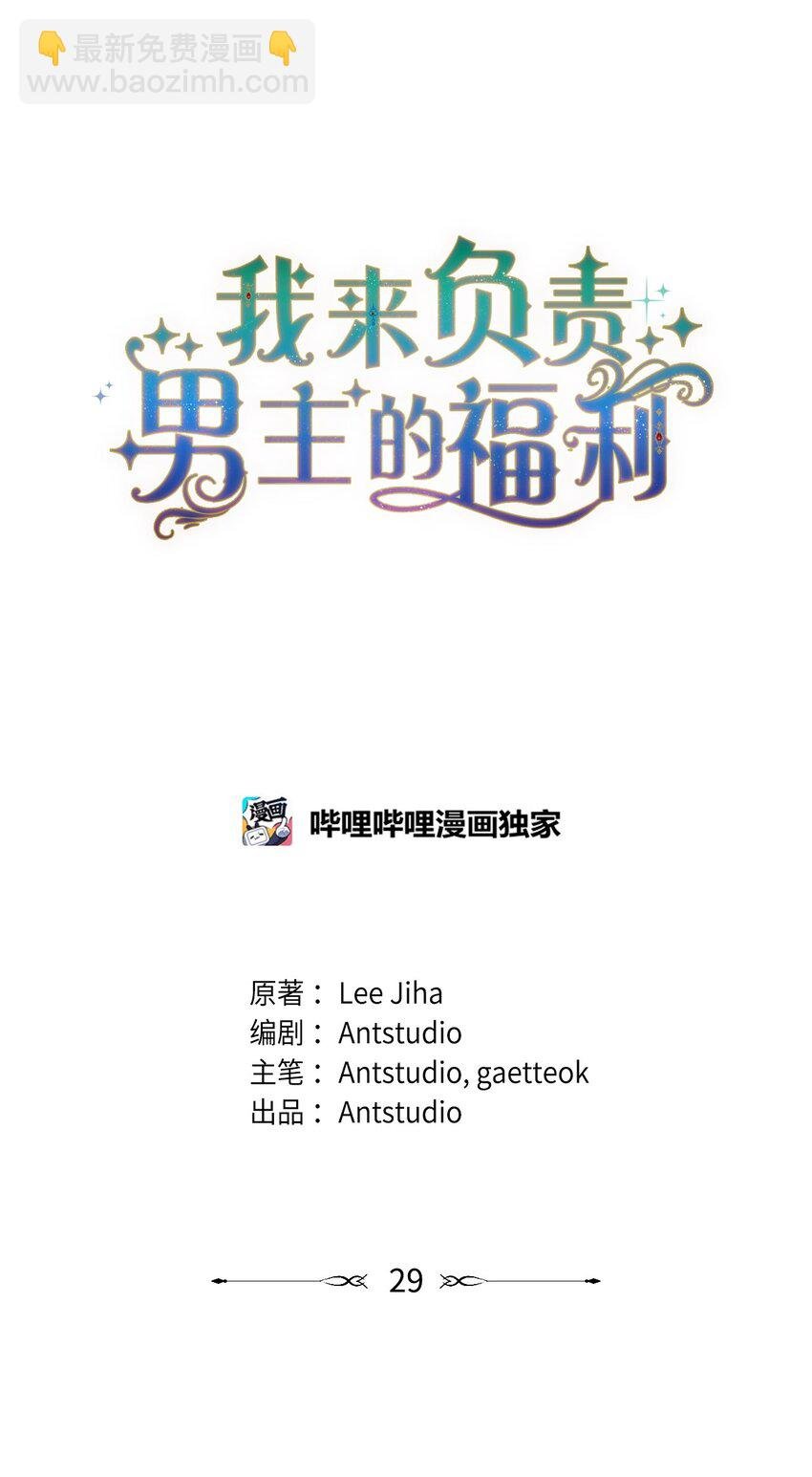 29 阿修罗场