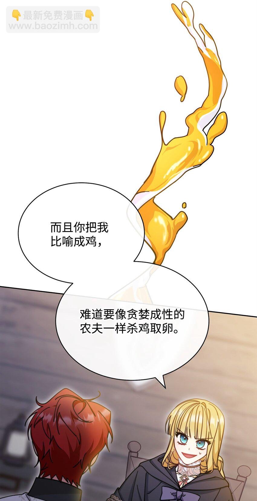 29 阿修罗场