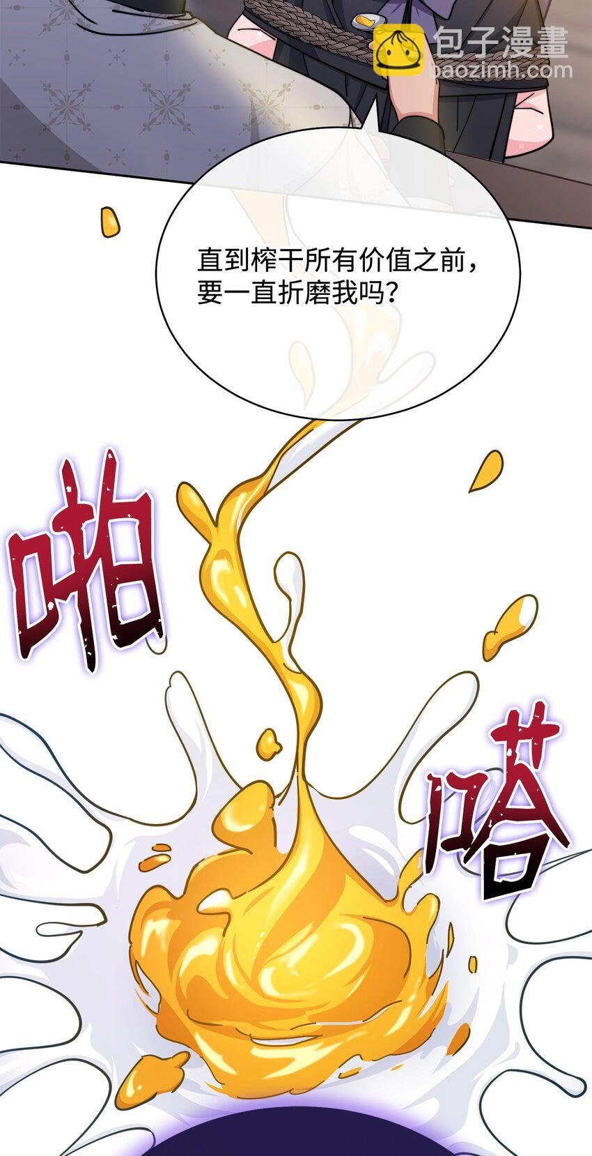 29 阿修罗场