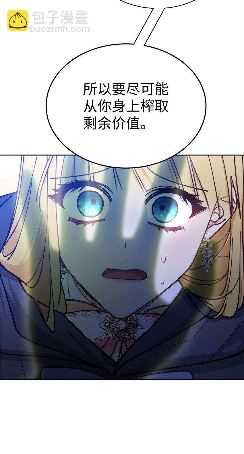 29 阿修罗场