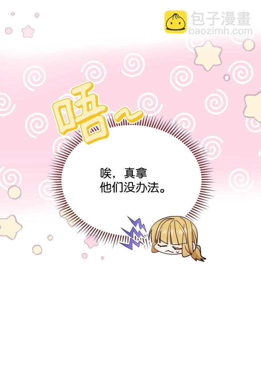 30 疲惫的一天