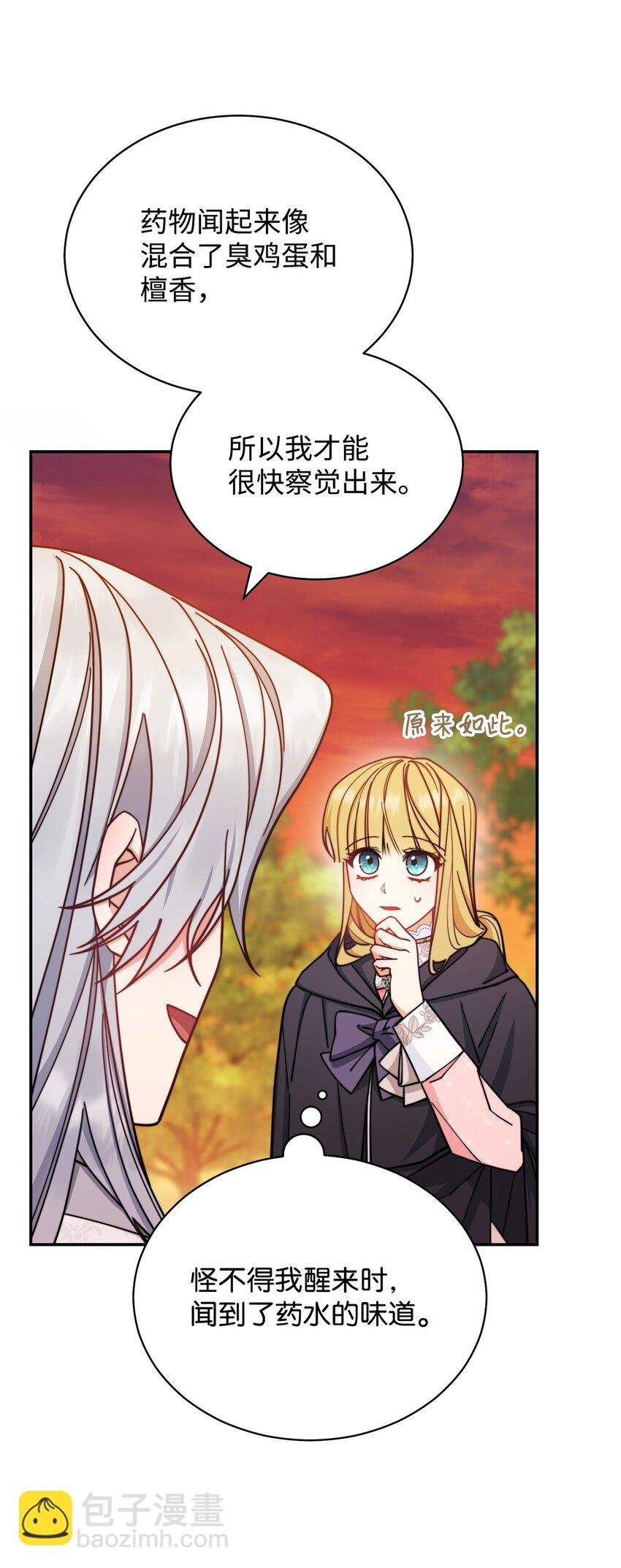 30 疲惫的一天