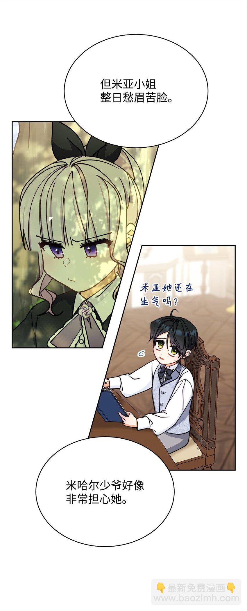 31 矛盾升级