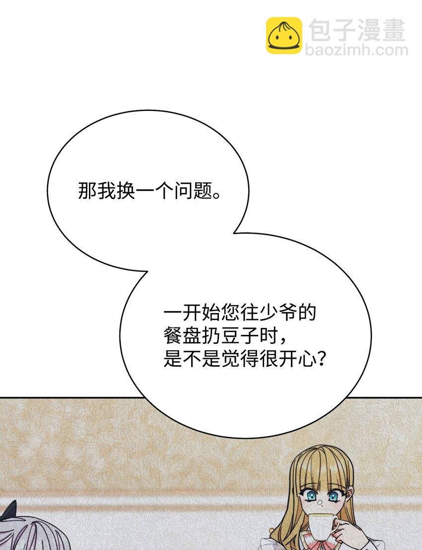 31 矛盾升级