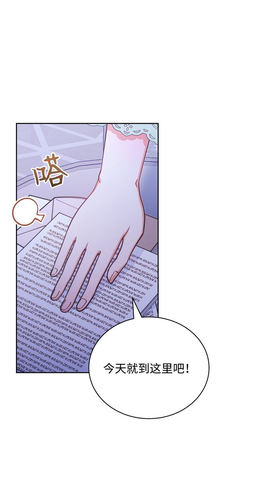 32 回到夏沃特家