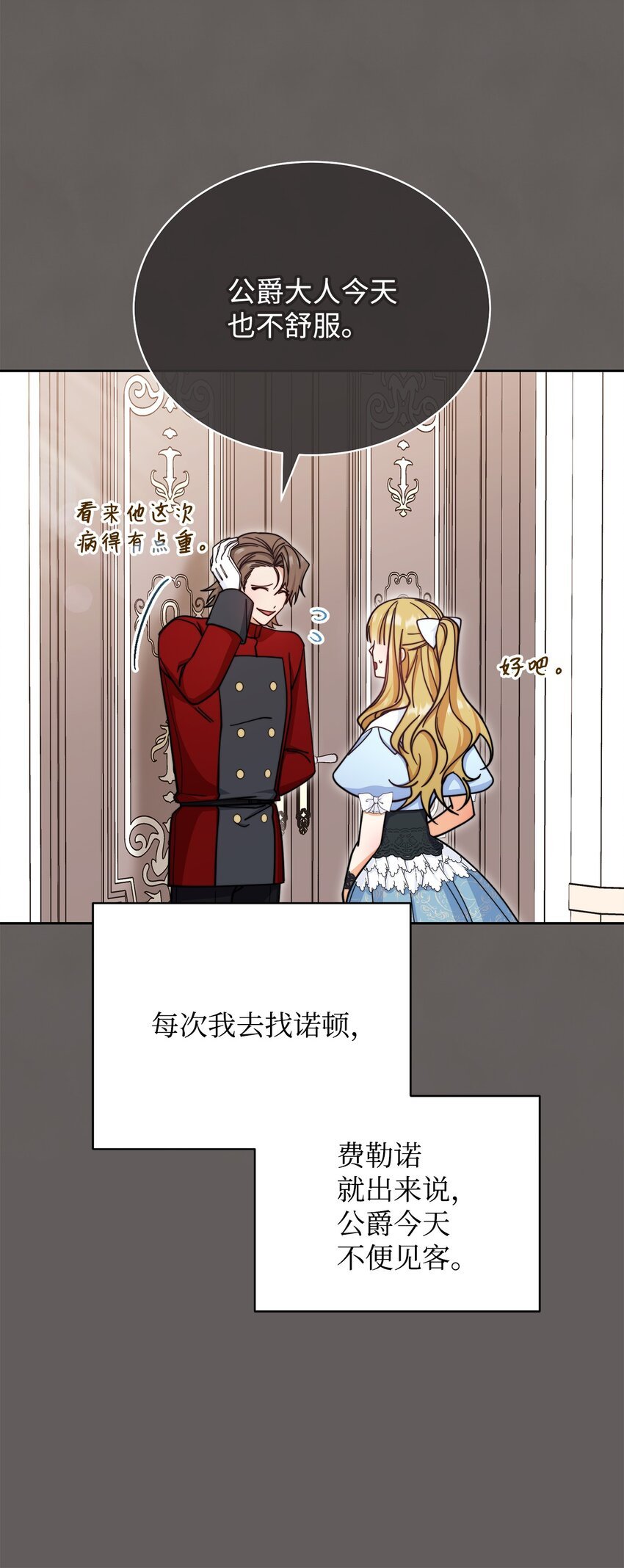 32 回到夏沃特家