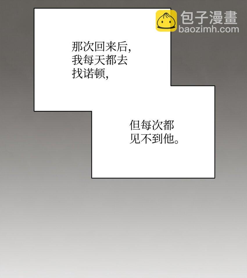 32 回到夏沃特家