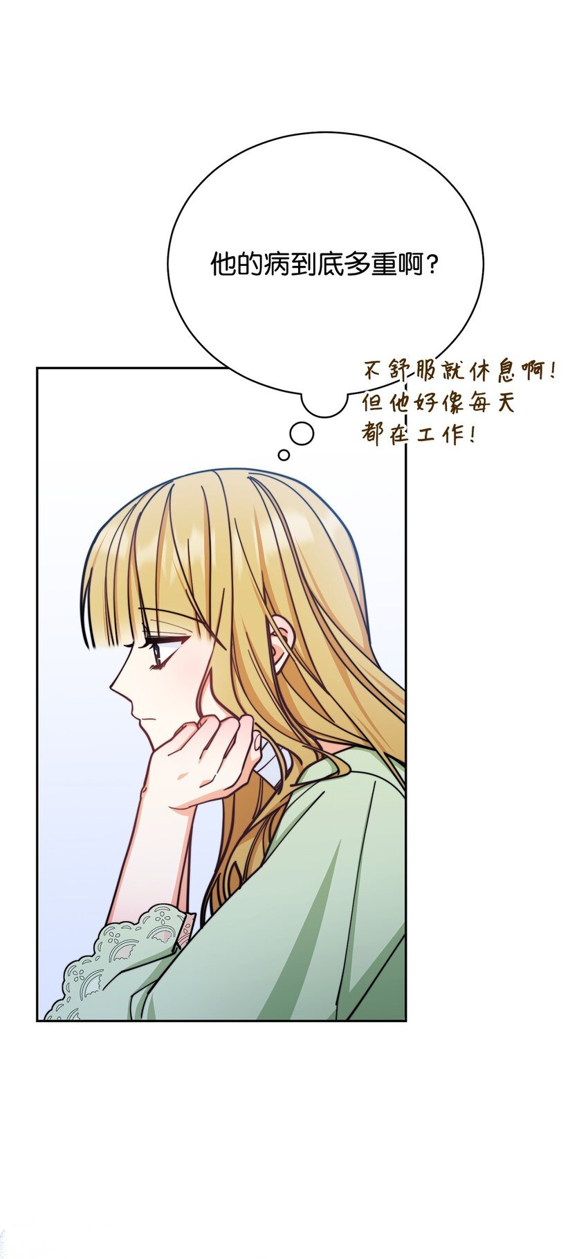 32 回到夏沃特家