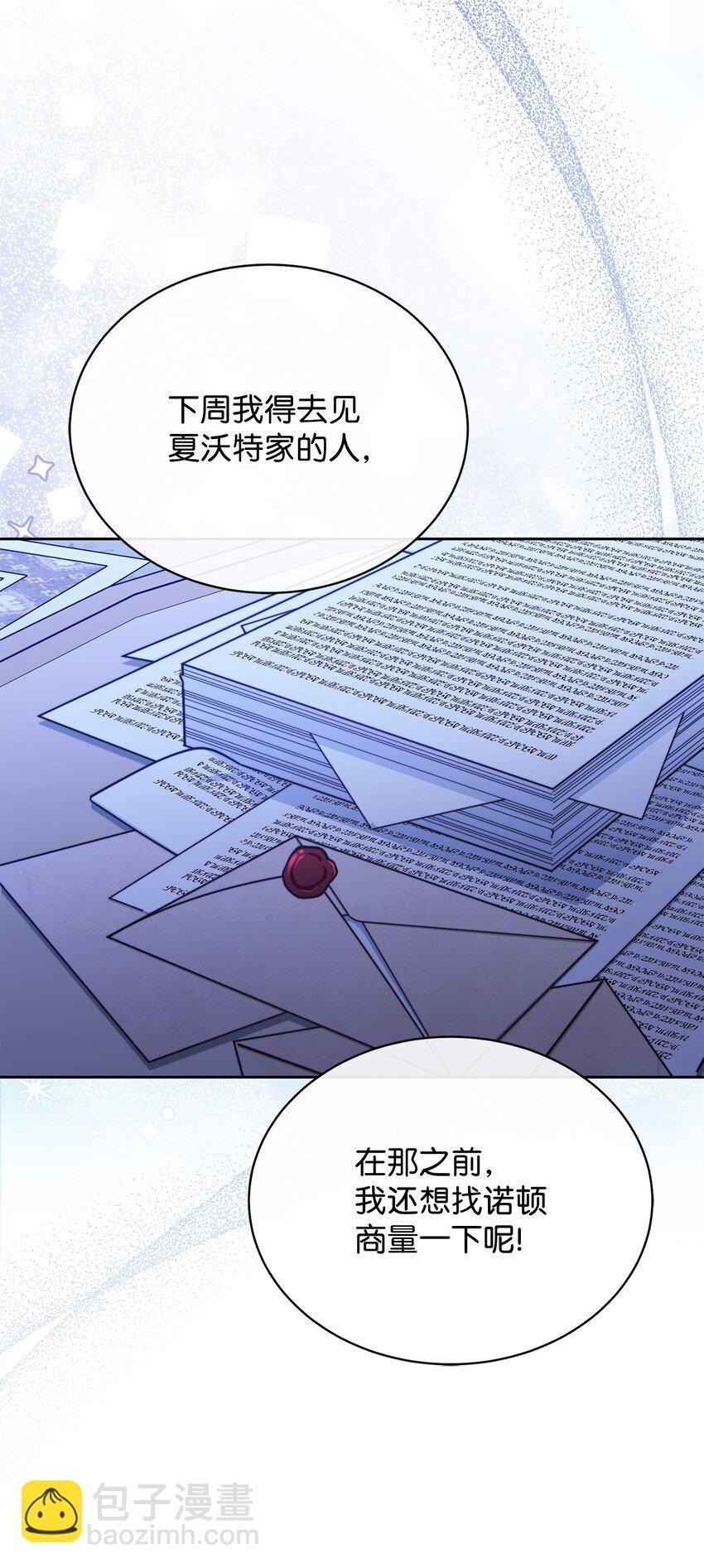32 回到夏沃特家
