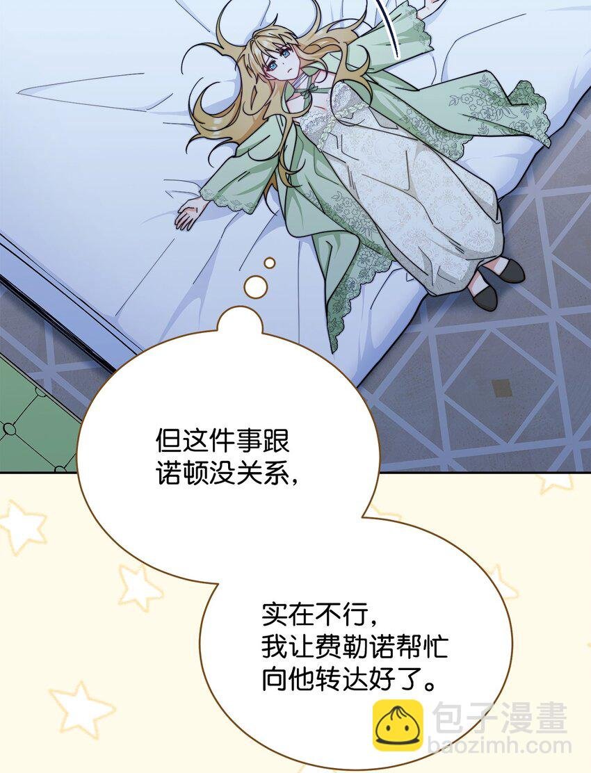 32 回到夏沃特家