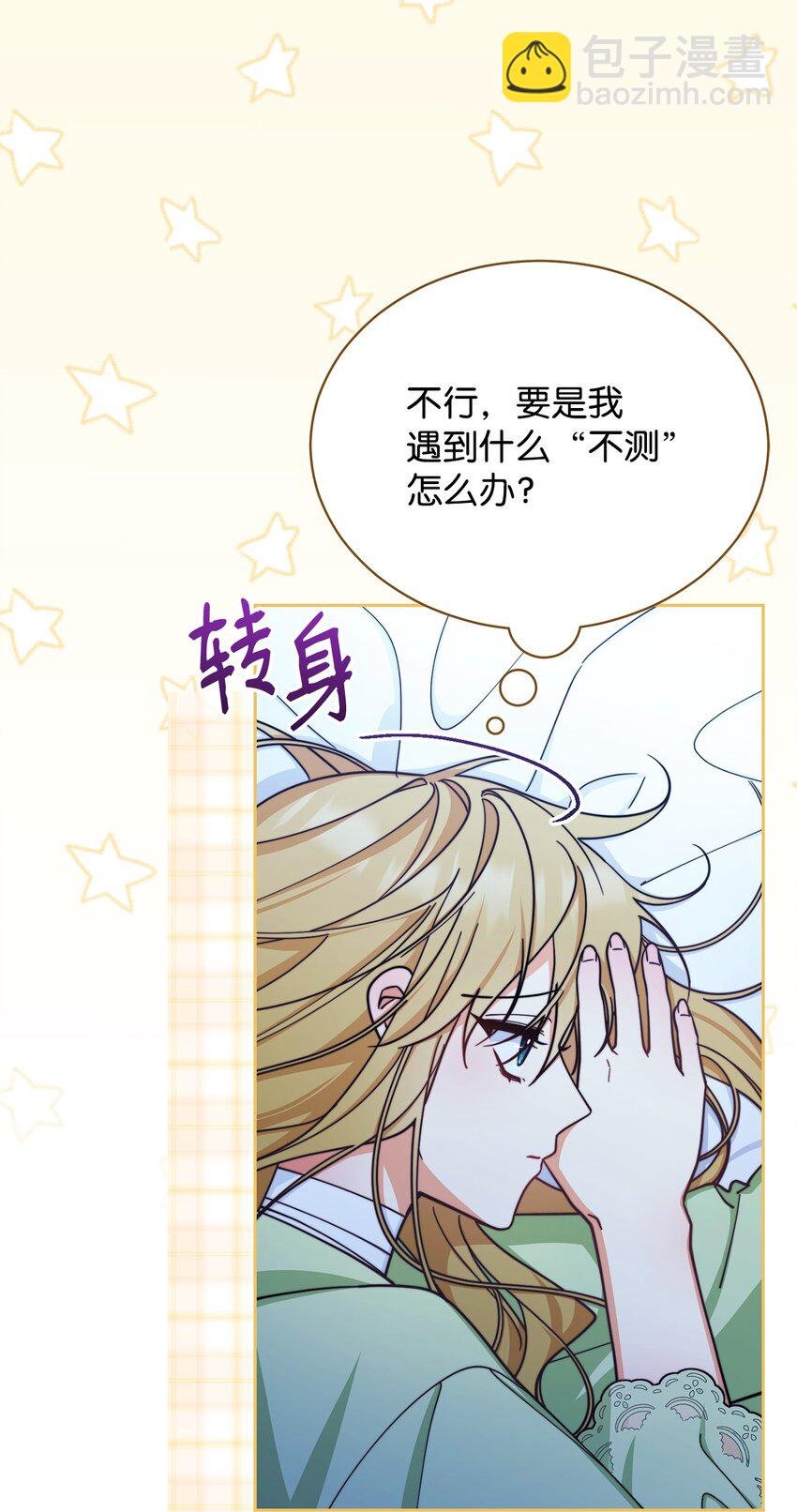 32 回到夏沃特家