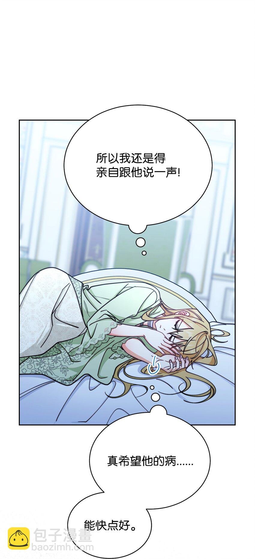32 回到夏沃特家