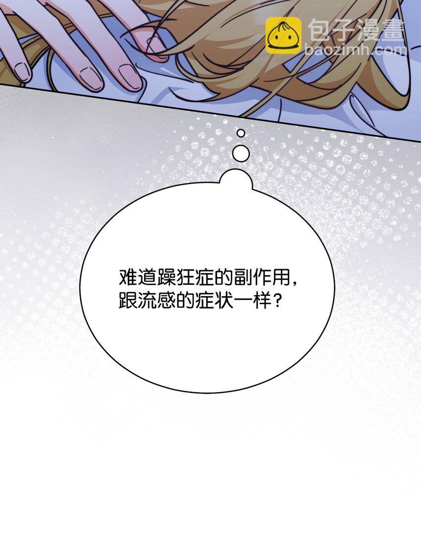 32 回到夏沃特家