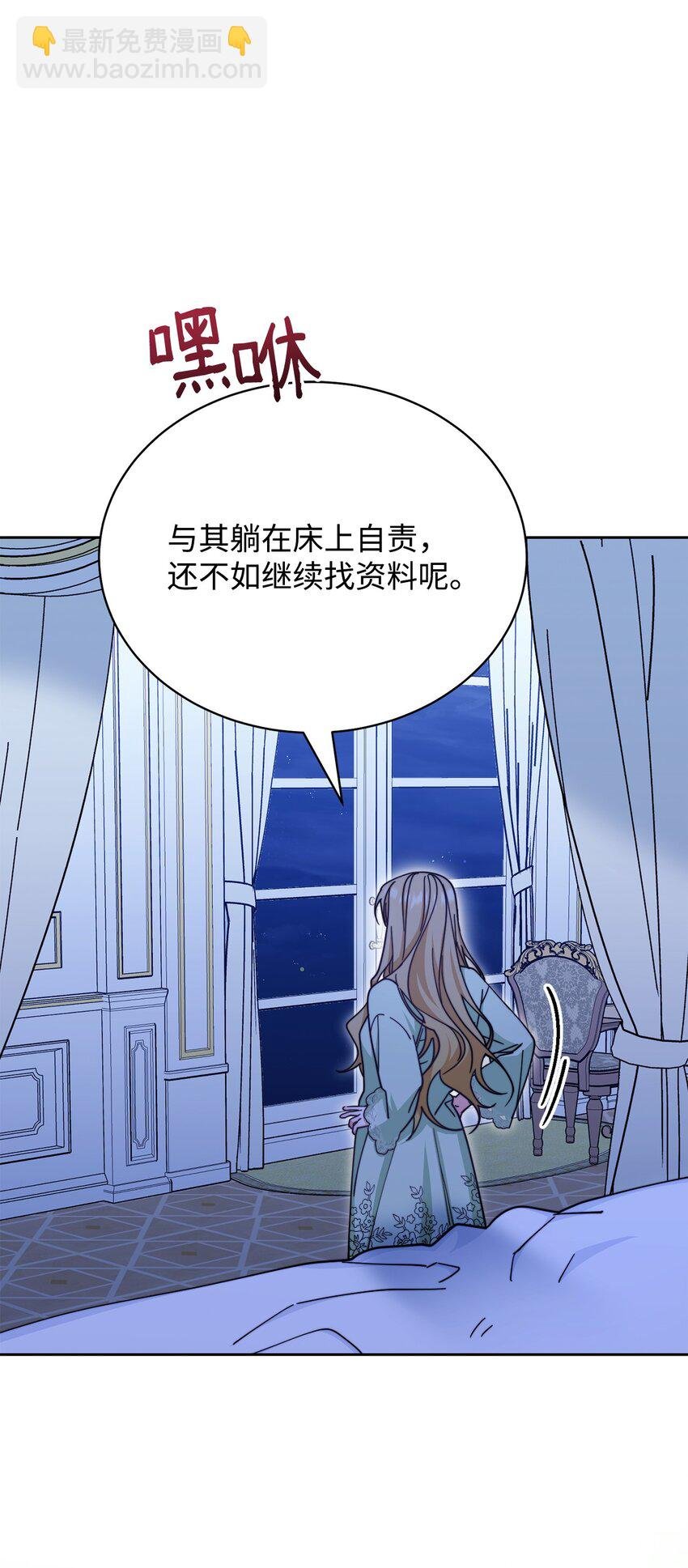 32 回到夏沃特家