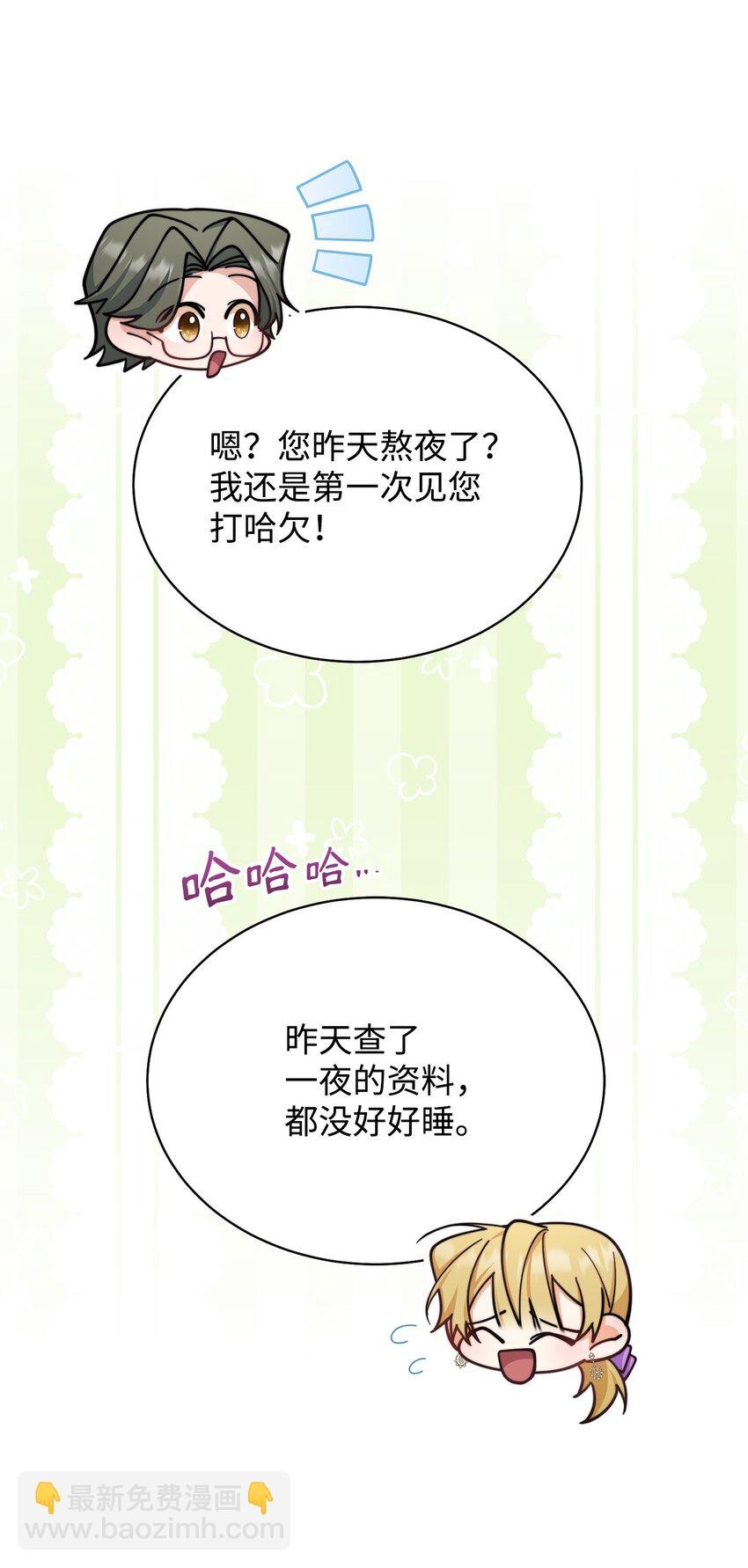 32 回到夏沃特家