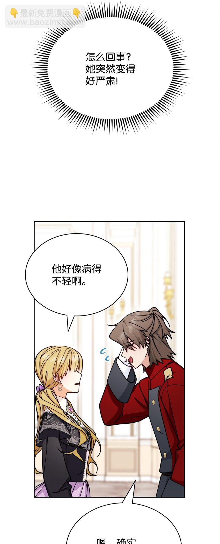 32 回到夏沃特家