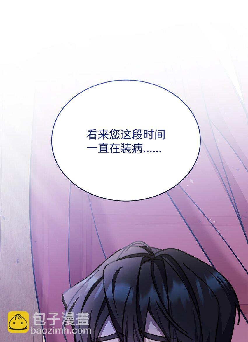 32 回到夏沃特家