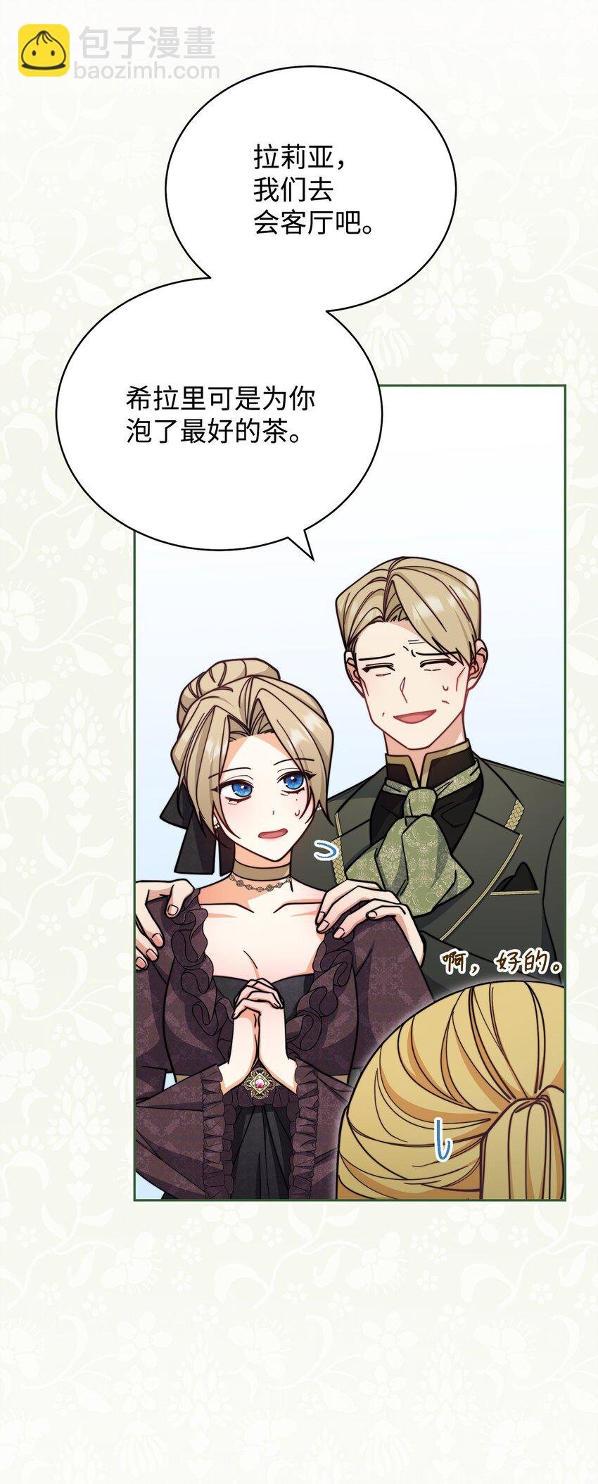 33 家庭会议