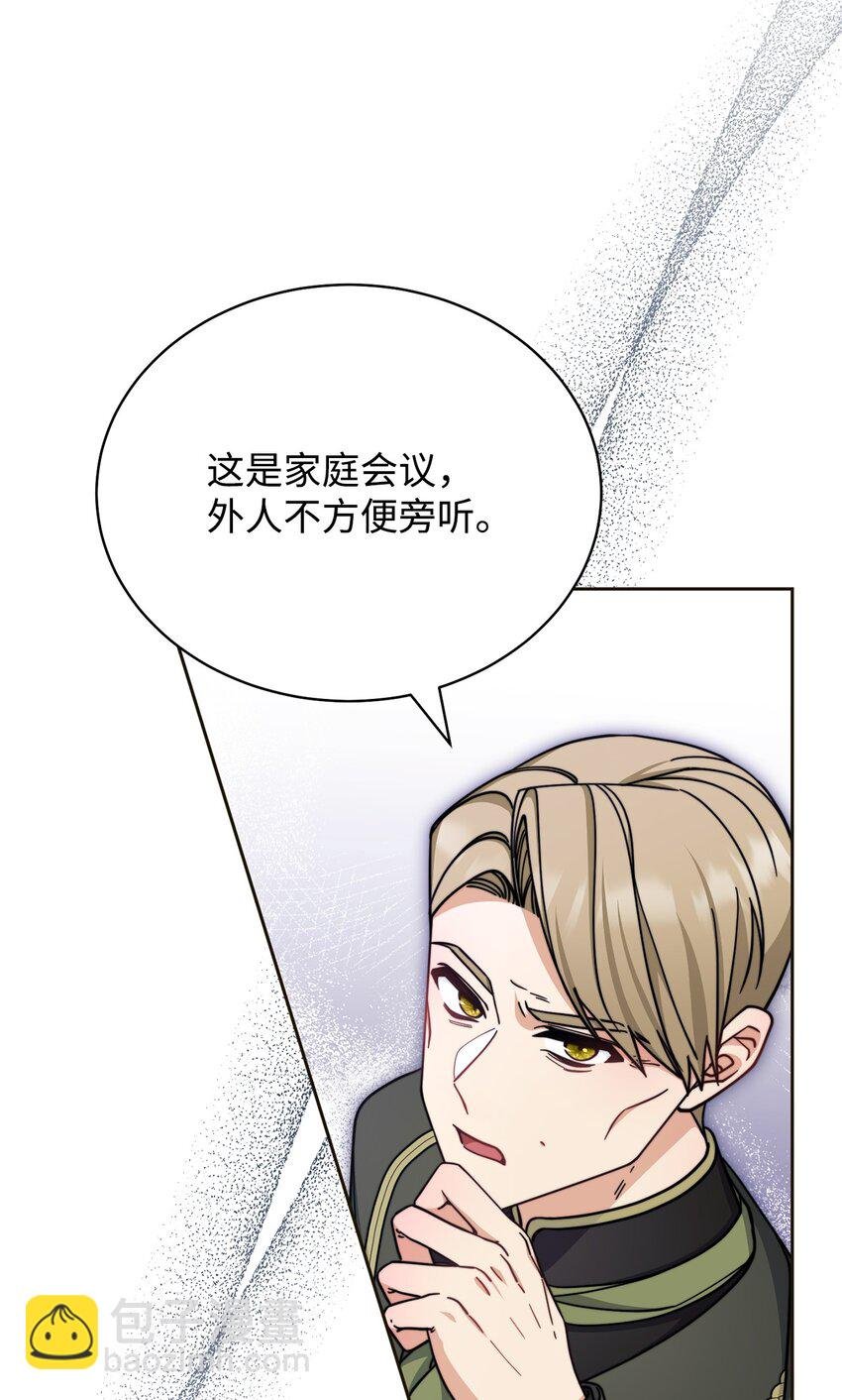 33 家庭会议