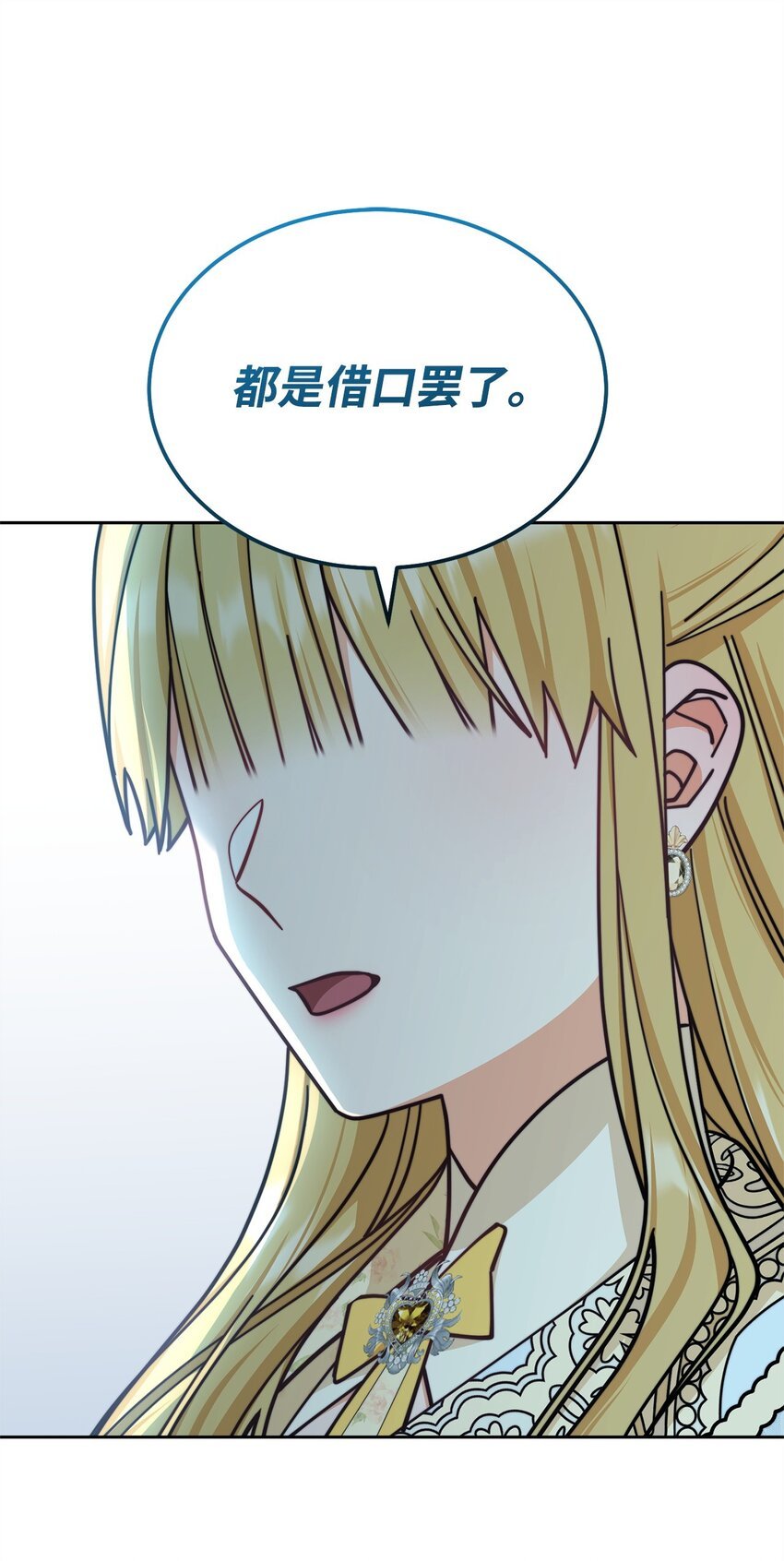 34 都是借口