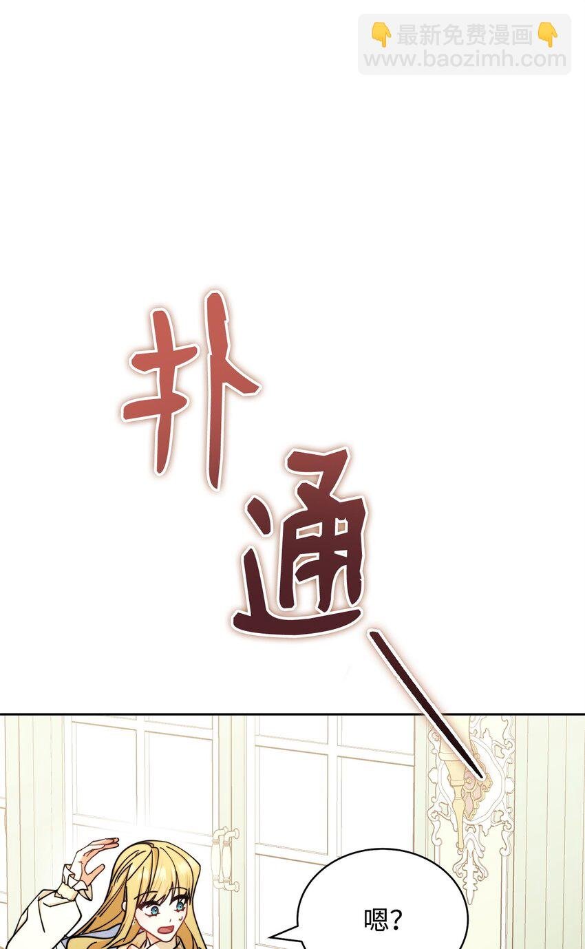 35 拉莉亚的嘱托