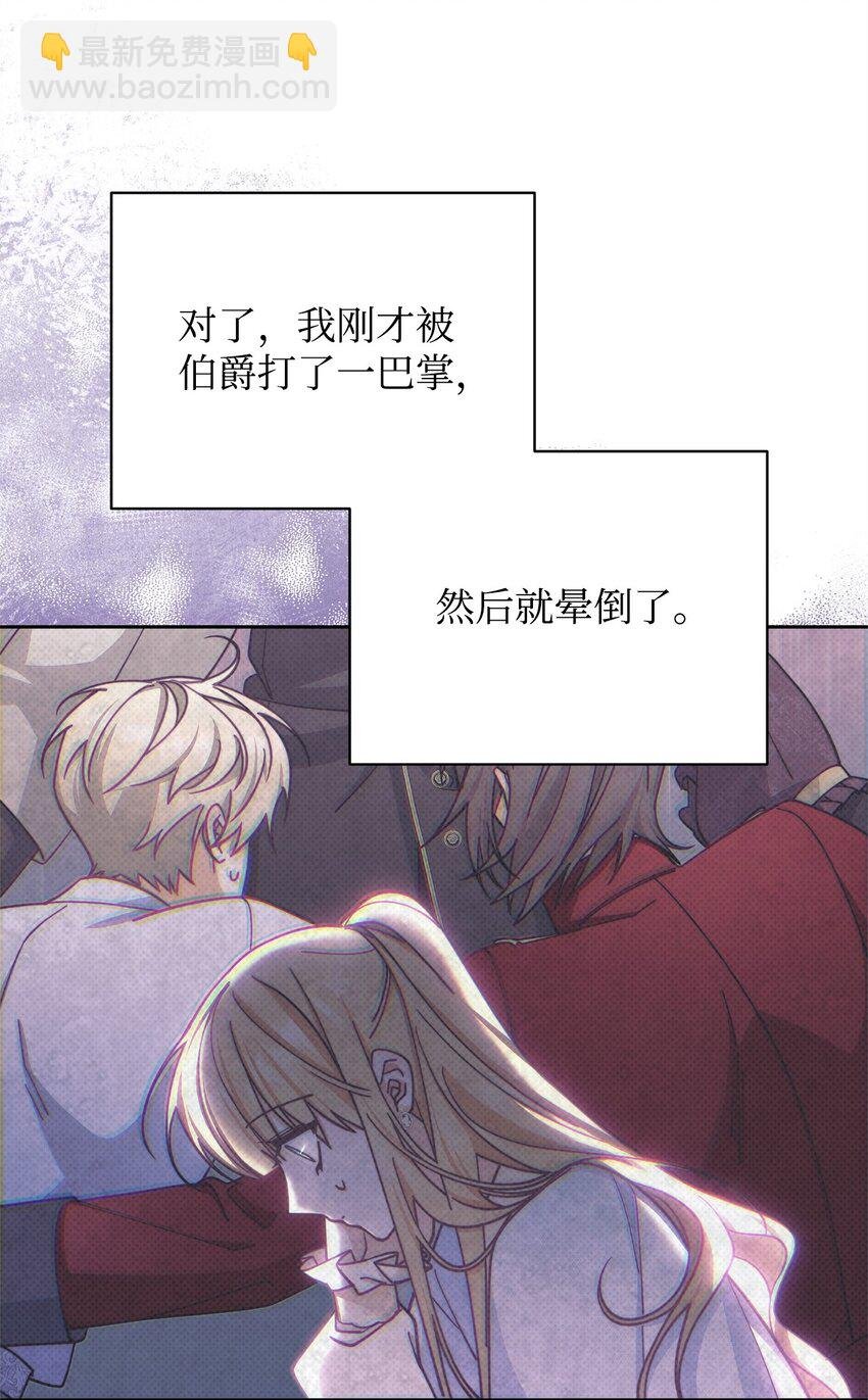 35 拉莉亚的嘱托