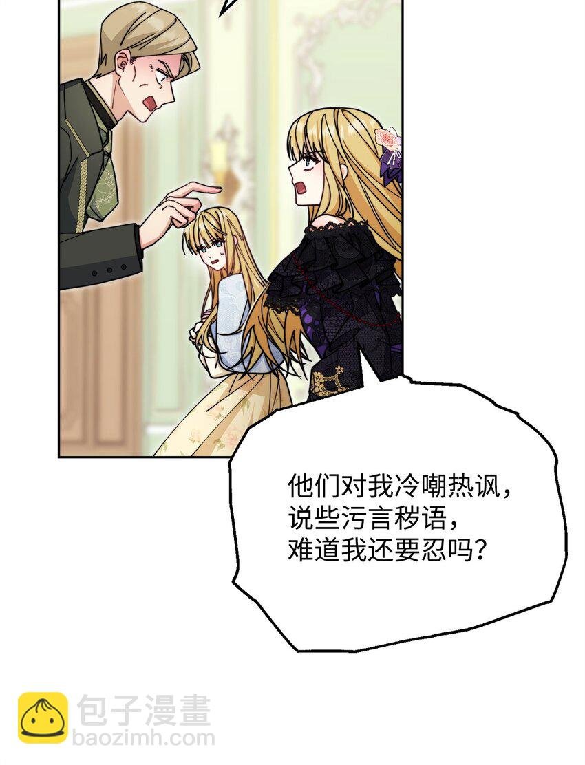 35 拉莉亚的嘱托