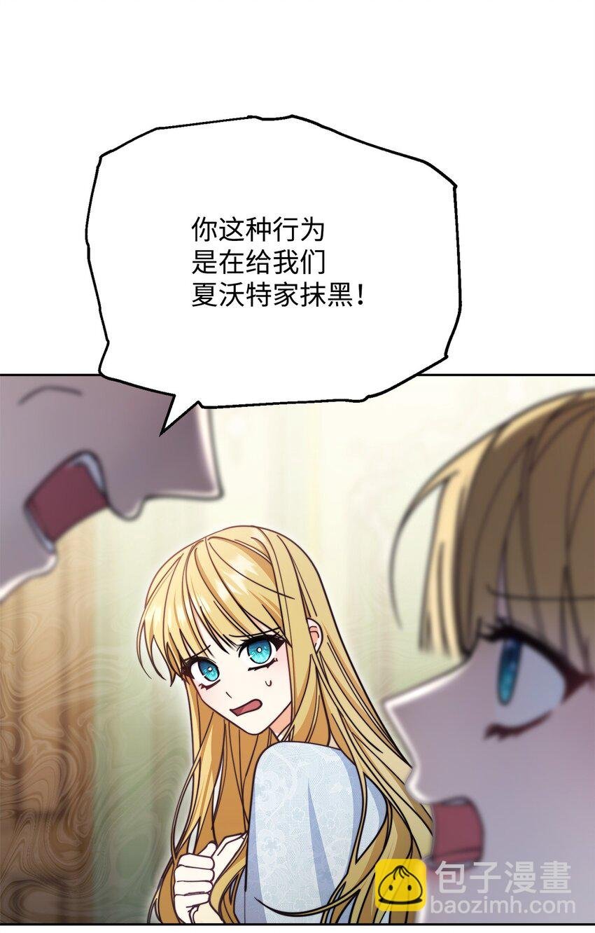 35 拉莉亚的嘱托