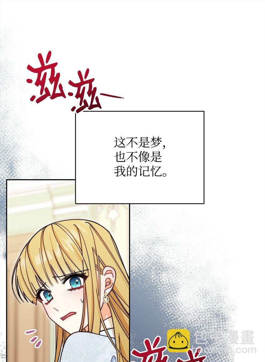 35 拉莉亚的嘱托