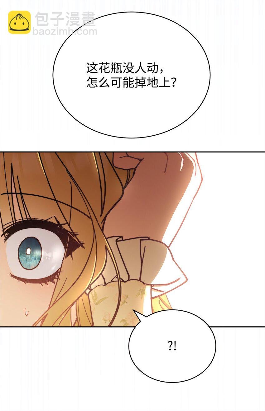 35 拉莉亚的嘱托