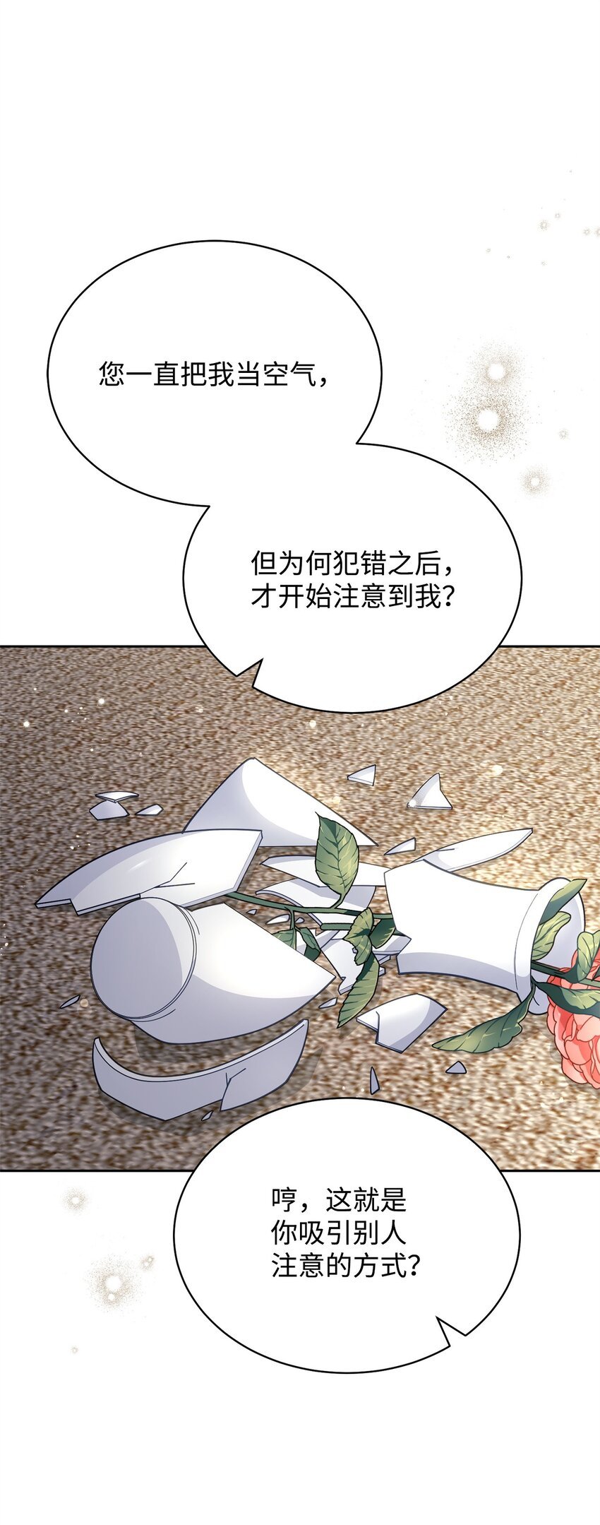 35 拉莉亚的嘱托